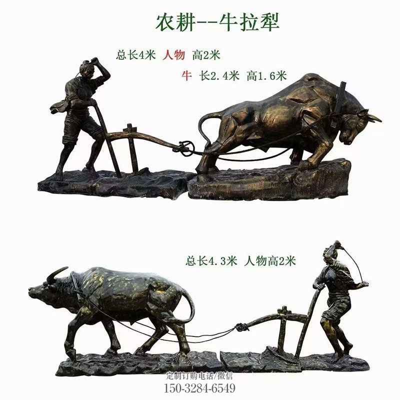 农耕牛雕塑底座 美陈雕塑主题定做 广场景观牛雕塑供给